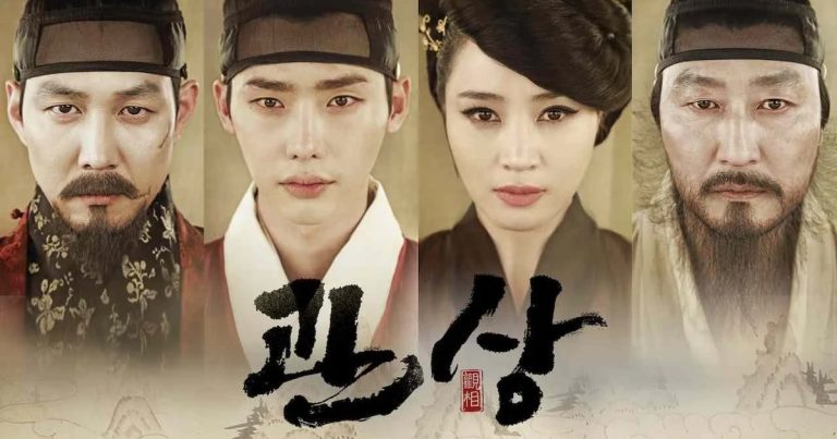 The Face Reader 2013 Korean movie poster with the four lead faces